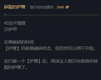 《英雄联盟》2024赛季新增装备一览