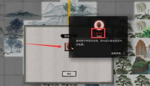 《鬼谷八荒》化神五个神魂获取位置及方法详细介绍