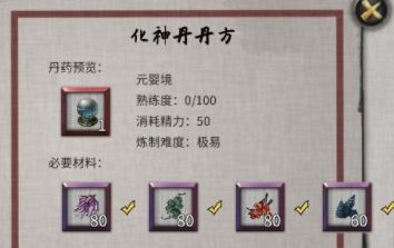 《鬼谷八荒》化神五个神魂获取位置及方法详细介绍