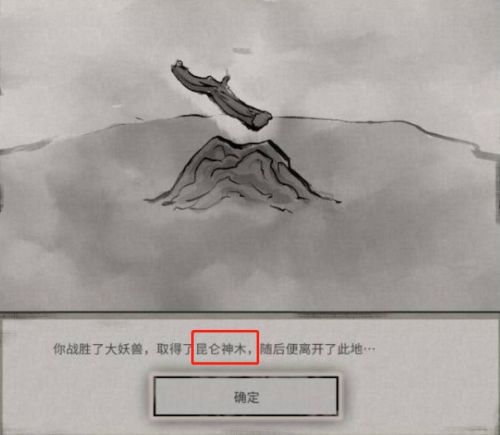 《鬼谷八荒》化神五个神魂获取位置及方法详细介绍