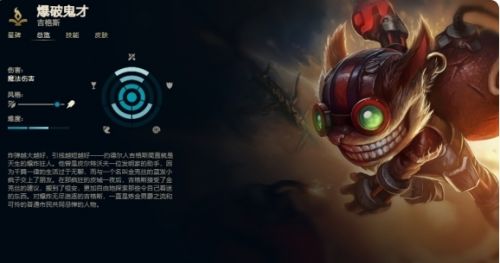 《英雄联盟》爆破鬼才吉格斯炸弹人技能加点推荐