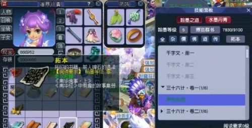 《梦幻西游》翰墨之道玩法最新攻略分享