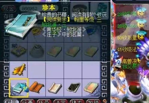 《梦幻西游》翰墨之道玩法最新攻略分享