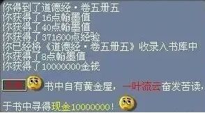 《梦幻西游》翰墨之道玩法最新攻略分享