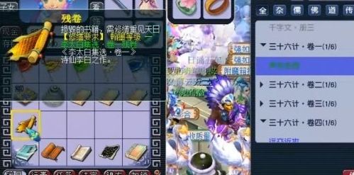 《梦幻西游》翰墨之道玩法最新攻略分享