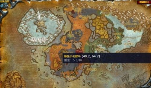 《魔兽世界》犀牛肉获取位置详细介绍