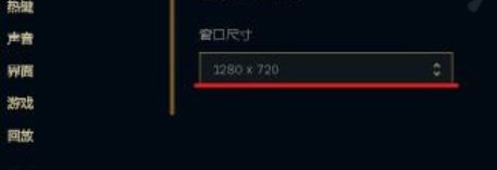 《lol》窗口模式2024最新设置方法教程详解