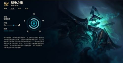 《英雄联盟》战争之影赫卡里姆技能加点推荐攻略