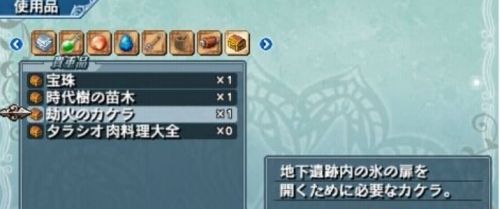 《幻想水浒传百年交织》地下遗迹地图机关开启方法介绍