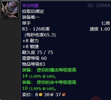 《魔兽世界》怀旧服纳克萨玛斯掉落大全一览