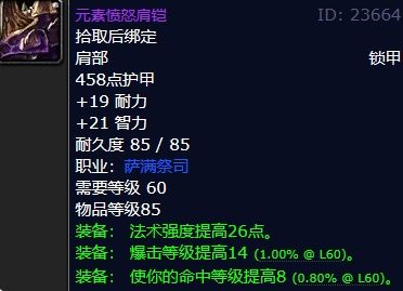 《魔兽世界》怀旧服纳克萨玛斯掉落大全一览