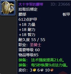 《魔兽世界》怀旧服纳克萨玛斯掉落大全一览