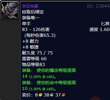 《魔兽世界》怀旧服纳克萨玛斯掉落大全一览