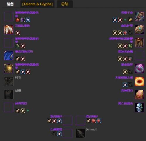 《魔兽世界》WLK3阶段狂暴战毕业装备介绍
