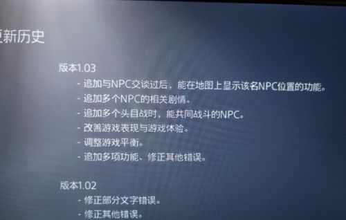 《艾尔登法环》1.03补丁更新内容汇总