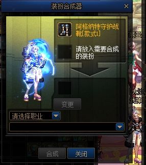 《dnf》天空套2024最新合成方法详解