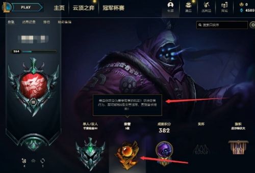 《lol》荣誉等级系统查询入口位置详细介绍