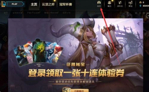 《lol》荣誉等级系统查询入口位置详细介绍