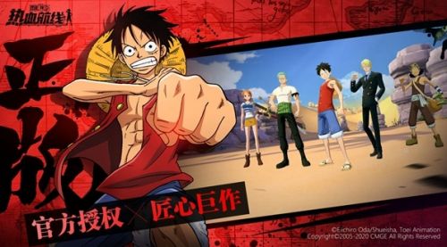 《航海王热血航线》狐火锦卫门最新获取方法详解