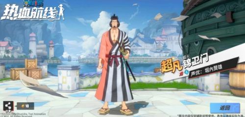 《航海王热血航线》狐火锦卫门最新获取方法详解