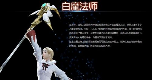 《最终幻想14》新手最佳推荐职业介绍2024
