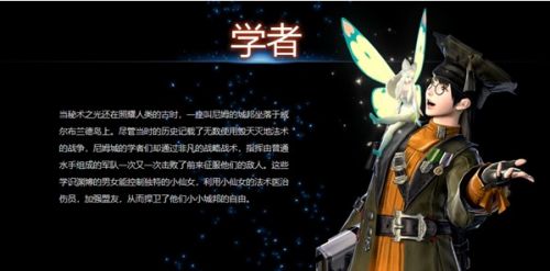 《最终幻想14》新手最佳推荐职业介绍2024