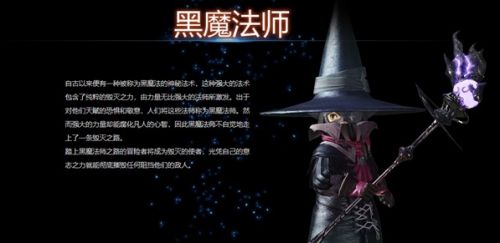 《最终幻想14》新手最佳推荐职业介绍2024