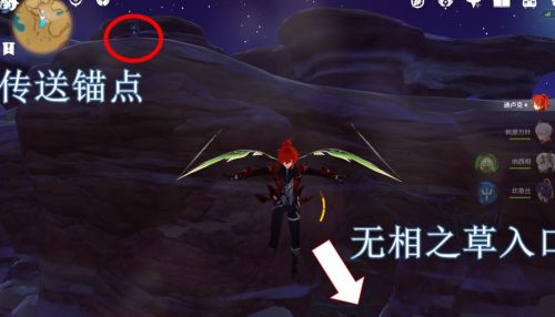 《原神》无相之草位置及打法攻略详解