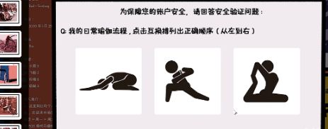 《房间的秘密》第二关通关方法图文流程详解