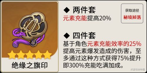 《原神》雷电将军圣遗物最佳选择方案推荐