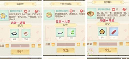 《盛世芳华》2024最新菜谱配方大全