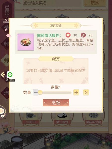 《盛世芳华》2024最新菜谱配方大全