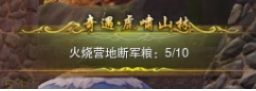《剑网3》虎啸山林奇遇后续任务流程攻略分享
