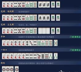 《雀魂麻將》2024最新胡牌牌型图文攻略汇总