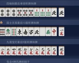 《雀魂麻將》2024最新胡牌牌型图文攻略汇总