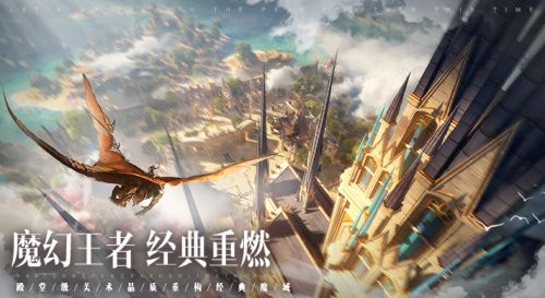 《魔域手游2》官网地址最新分享2024