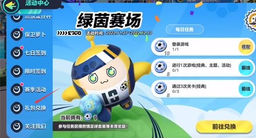 《蛋仔派对》最新cdk兑换码汇总2024