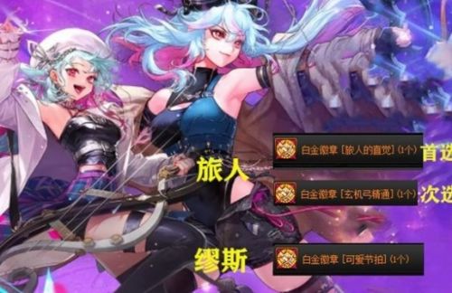《地下城与勇士》全职业白金徽章选择攻略