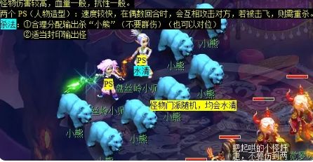 《梦幻西游》昆仑镜之忆3星攻略一览