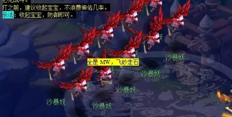《梦幻西游》昆仑镜之忆3星攻略一览