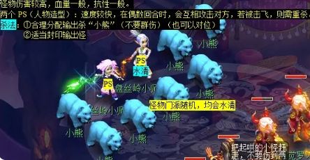 《梦幻西游》昆仑镜之忆3星攻略一览