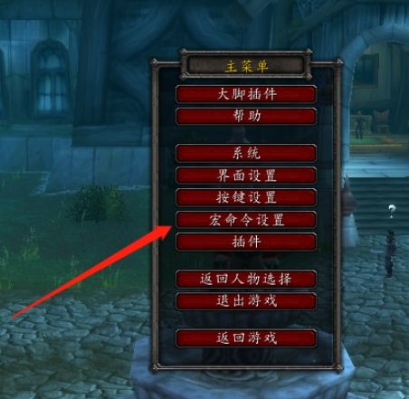 《魔兽世界》冰箱宏命令最新介绍2024