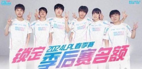 《lol》2024lpl春季赛季后赛名额介绍