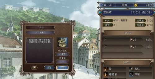 《大航海时代4威力加强版HD》强力船只选择推荐