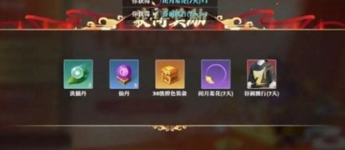 《梦幻新诛仙》2024最新礼包码兑换码汇总