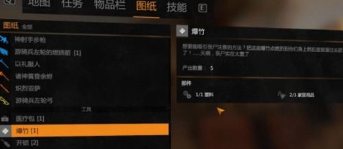 《消逝的光芒》扔爆竹操作方法详解2024