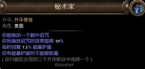 《流放之路》贵族升华职业详细介绍