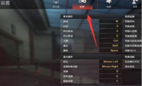《cf》鼠标灵敏度最佳设置方法介绍2024