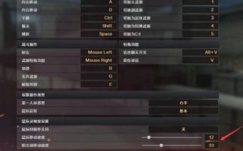 《cf》鼠标灵敏度最佳设置方法介绍2024