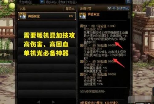 《dnf》最强耳环排行榜介绍2024